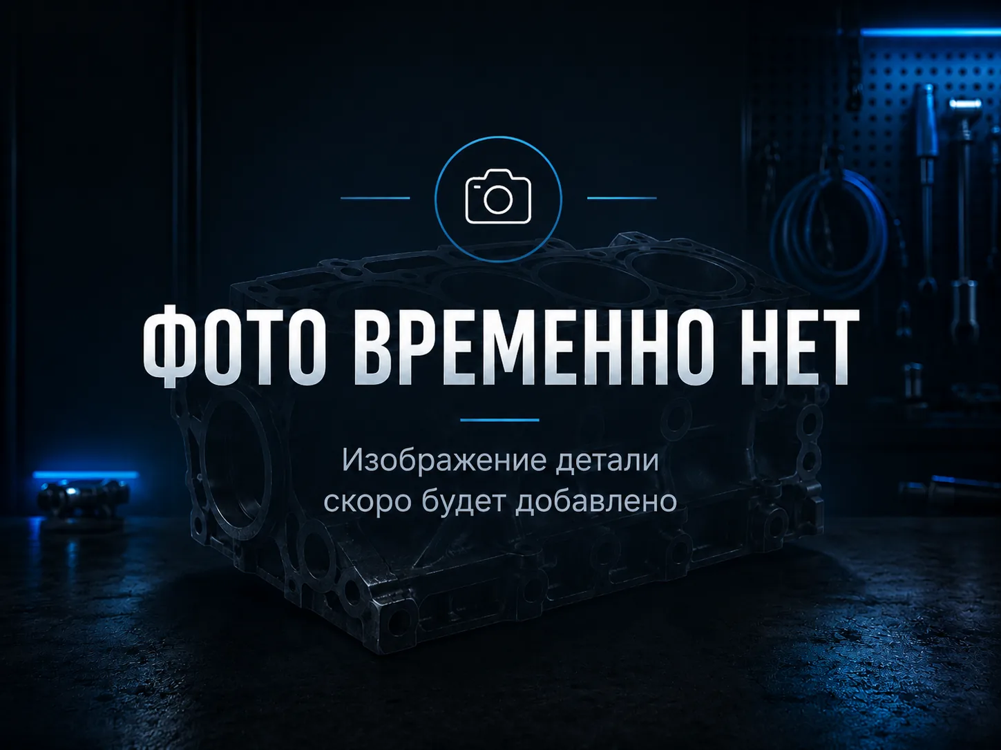 Алюминиевый корпус после очистки